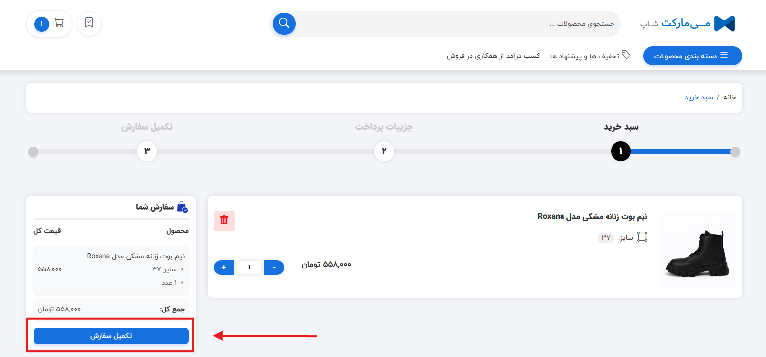 دسته بندی محصولات در صفحه اصلی