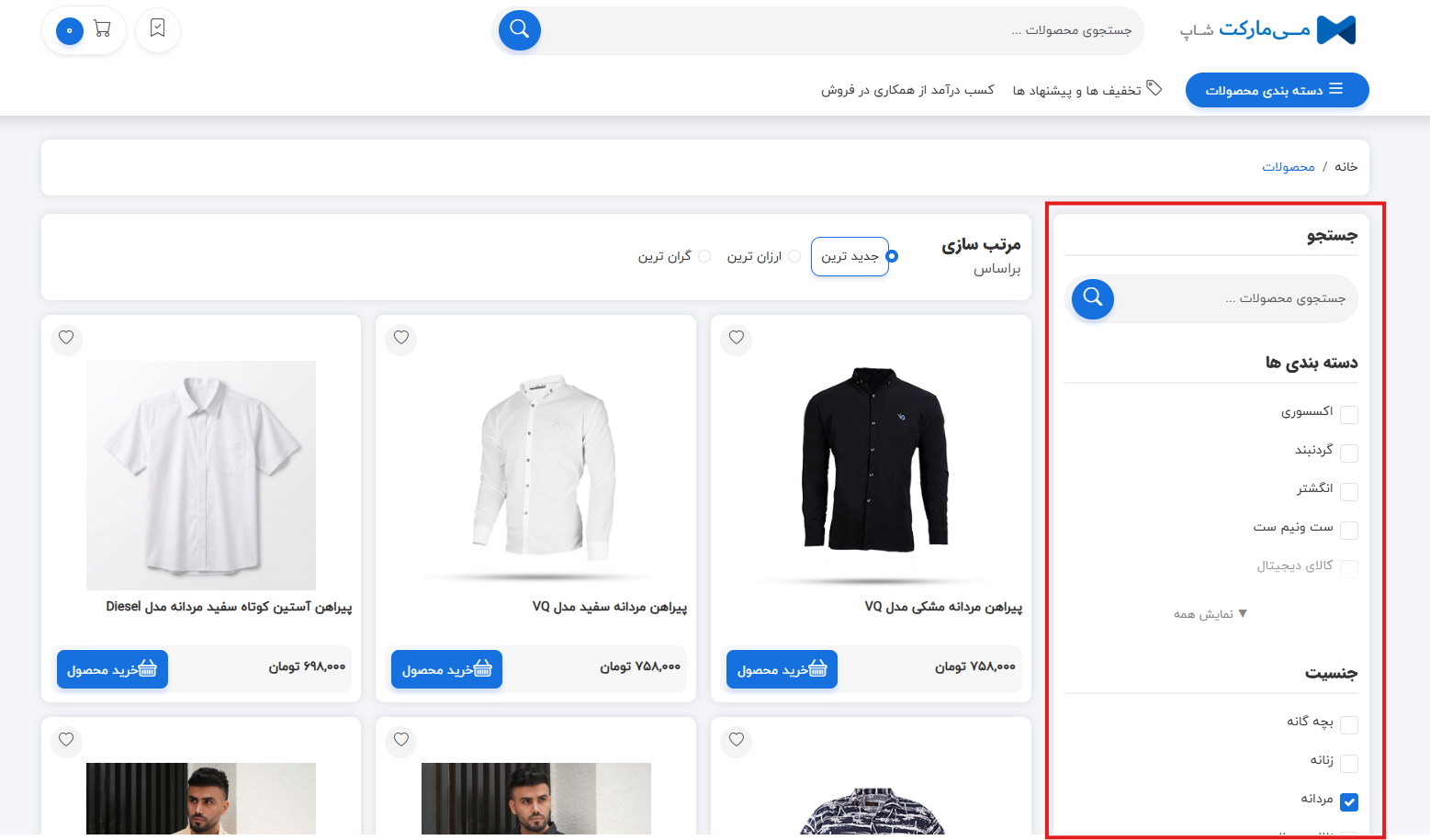 فیلتر کردن محصولات